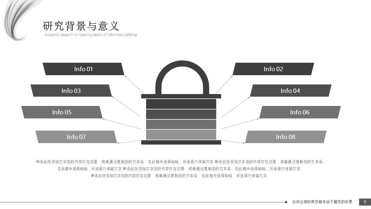 毕业答辩 (10).pptx